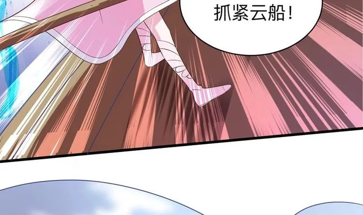 第22话 请不要吻我 第38页