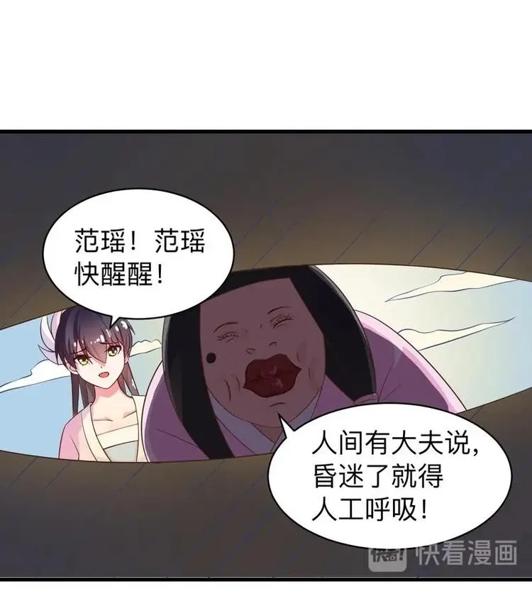 第22话 请不要吻我 第42页