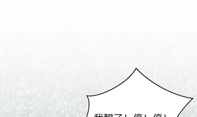 第22话 请不要吻我 第43页