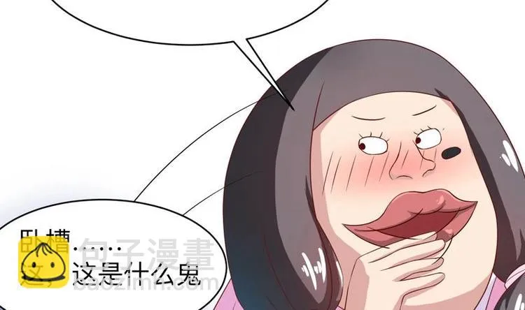 第22话 请不要吻我 第53页
