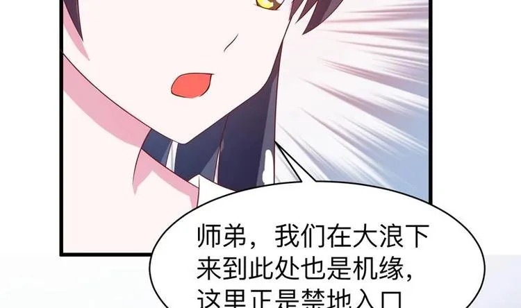 第22话 请不要吻我 第56页