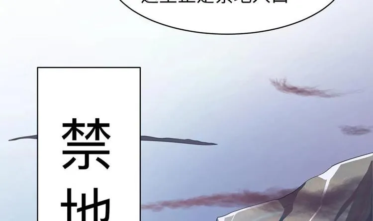 第22话 请不要吻我 第57页
