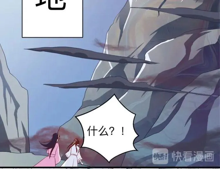 第22话 请不要吻我 第58页