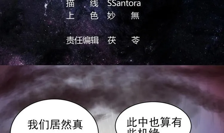 第23话 火焰妖气附体 第3页