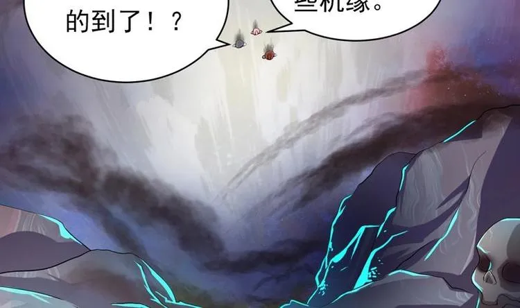 第23话 火焰妖气附体 第4页