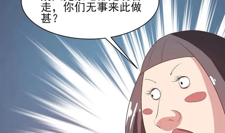 第23话 火焰妖气附体 第6页