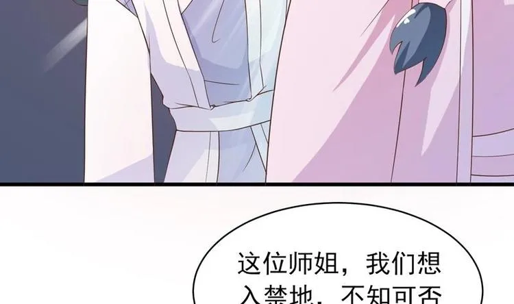 第23话 火焰妖气附体 第8页