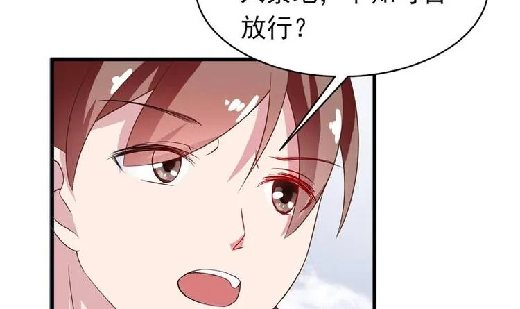 第23话 火焰妖气附体 第9页