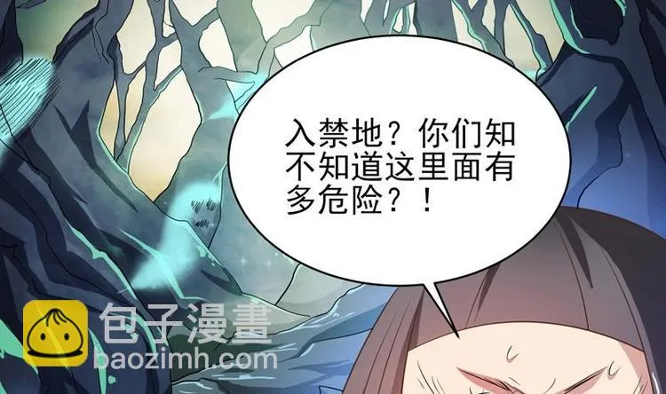 第23话 火焰妖气附体 第11页