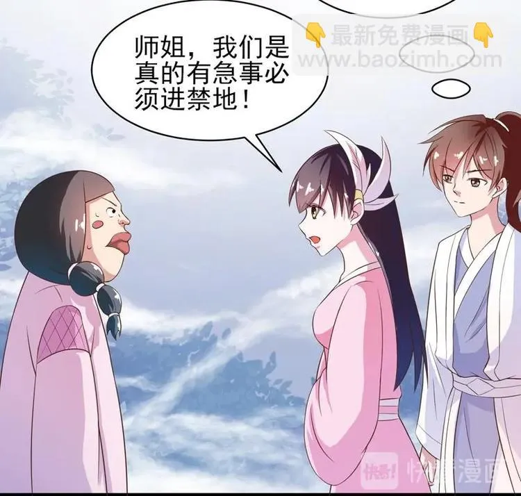第23话 火焰妖气附体 第13页