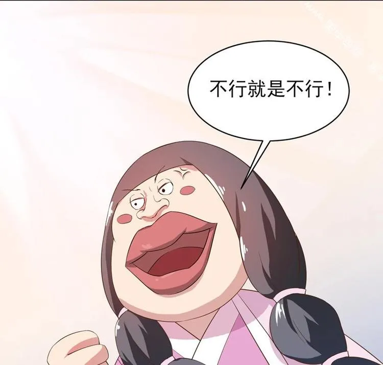 第23话 火焰妖气附体 第14页