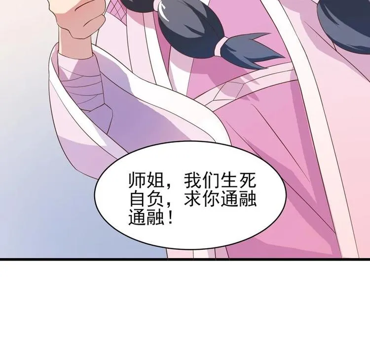 第23话 火焰妖气附体 第15页