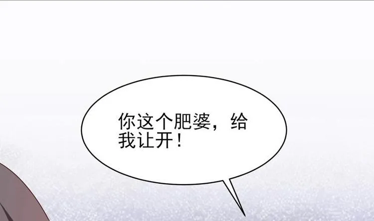 第23话 火焰妖气附体 第16页
