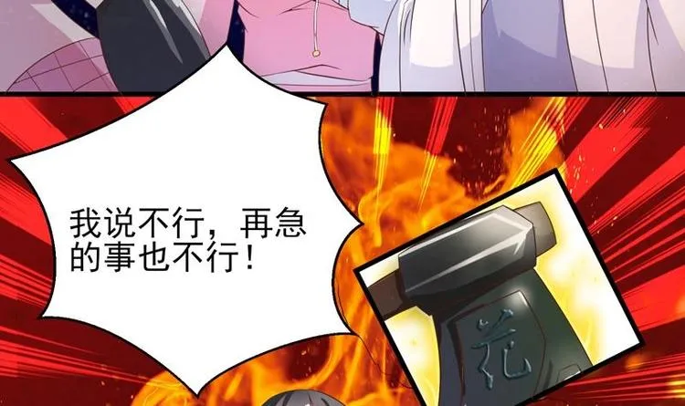 第23话 火焰妖气附体 第18页