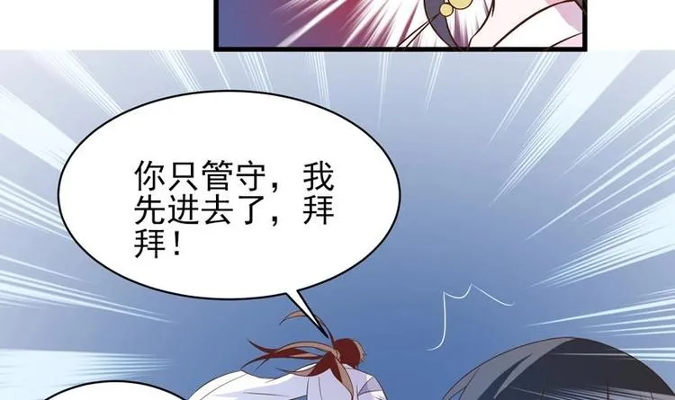 第23话 火焰妖气附体 第21页