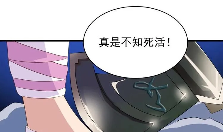第23话 火焰妖气附体 第23页