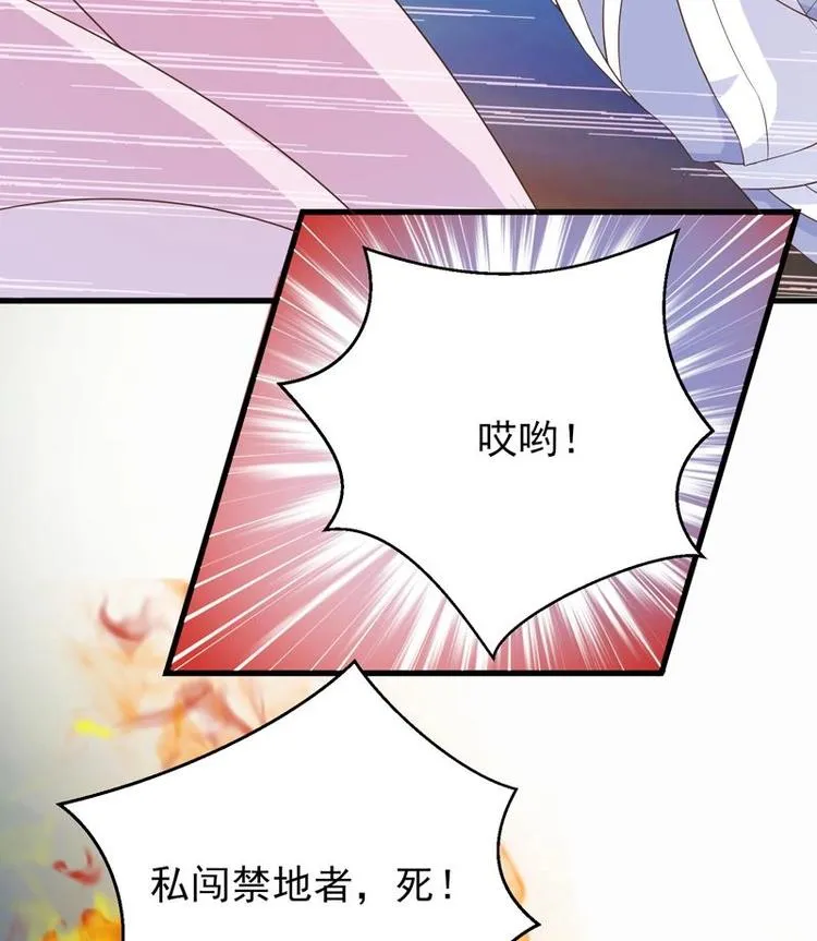 第23话 火焰妖气附体 第26页