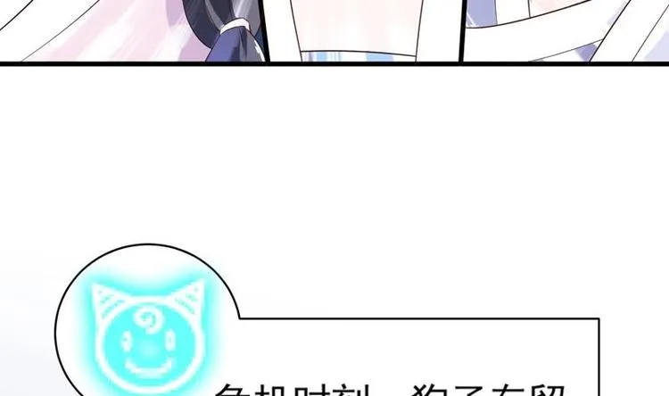 第23话 火焰妖气附体 第35页