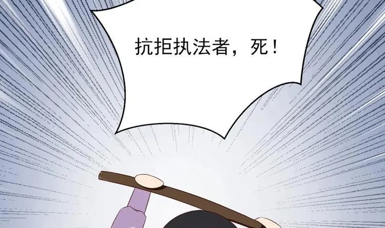 第23话 火焰妖气附体 第39页
