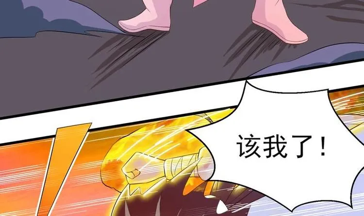 第24话 别有洞天 第5页