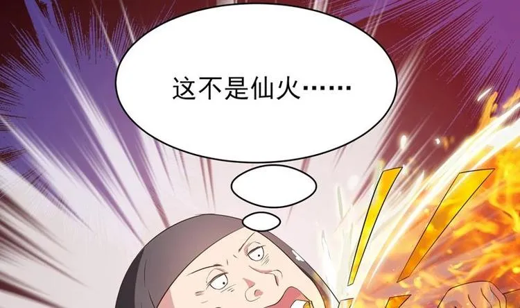 第24话 别有洞天 第8页
