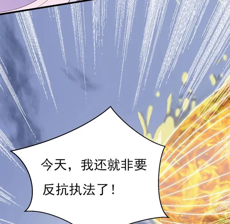 第24话 别有洞天 第10页