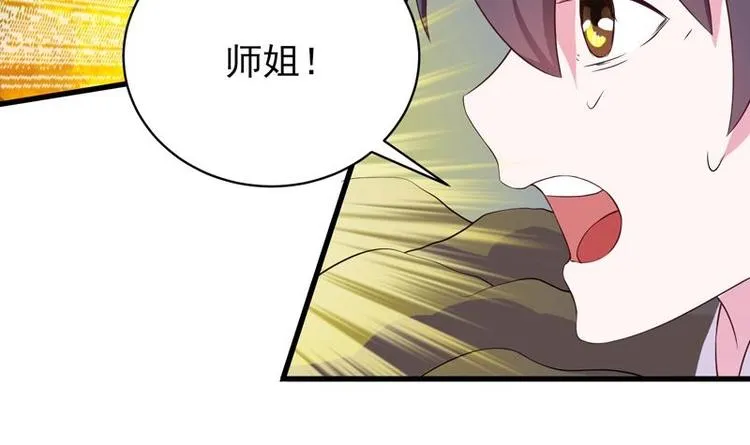 第24话 别有洞天 第15页