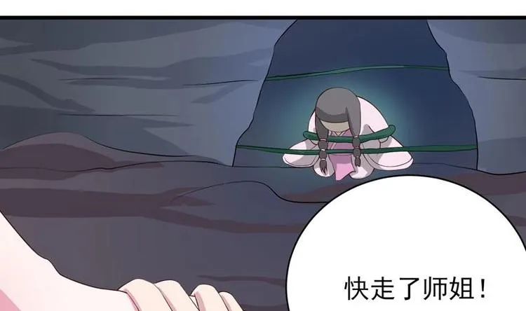 第24话 别有洞天 第16页