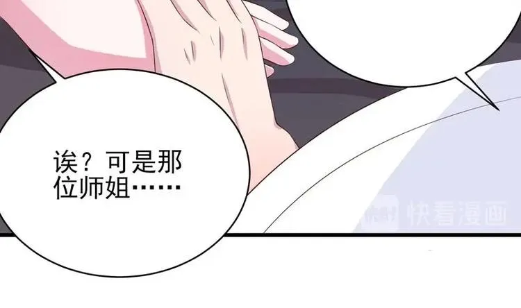 第24话 别有洞天 第17页