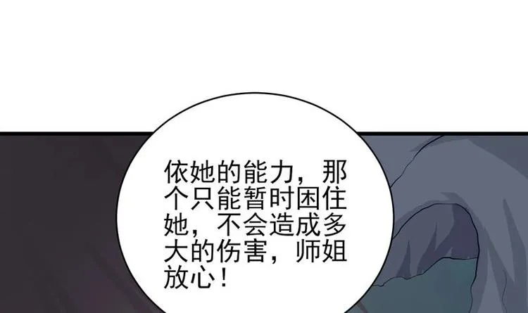 第24话 别有洞天 第18页