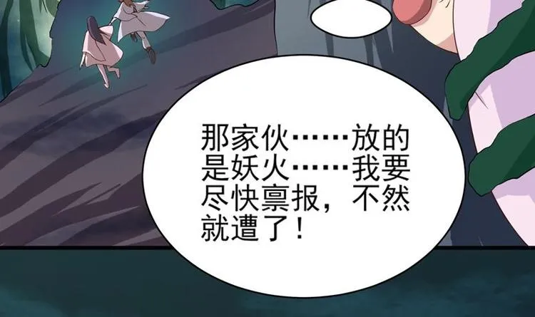 第24话 别有洞天 第21页