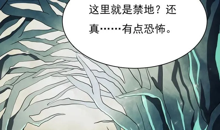 第24话 别有洞天 第24页