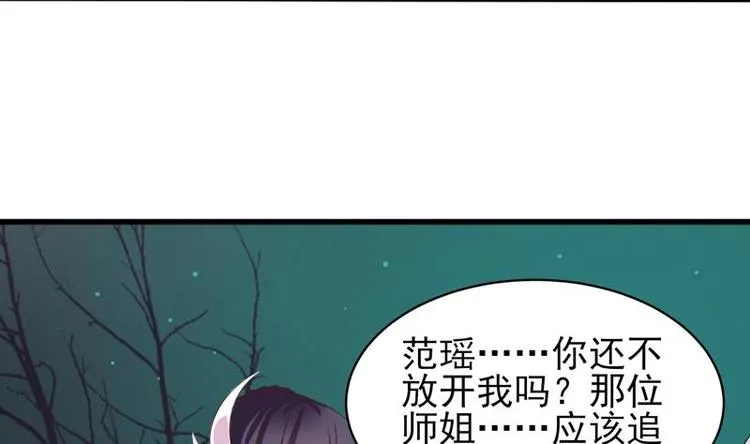 第24话 别有洞天 第26页