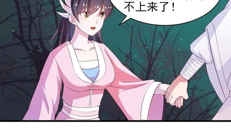 第24话 别有洞天 第27页