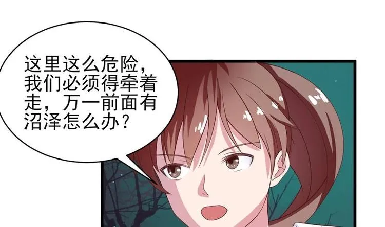 第24话 别有洞天 第28页