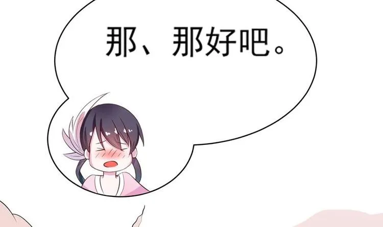 第24话 别有洞天 第30页