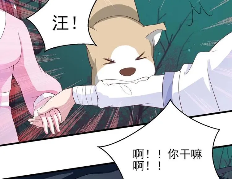 第24话 别有洞天 第34页