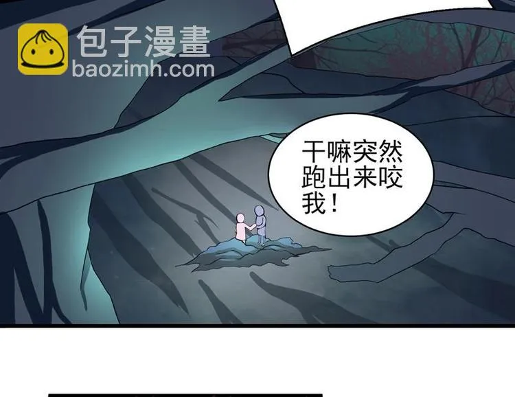 第24话 别有洞天 第35页