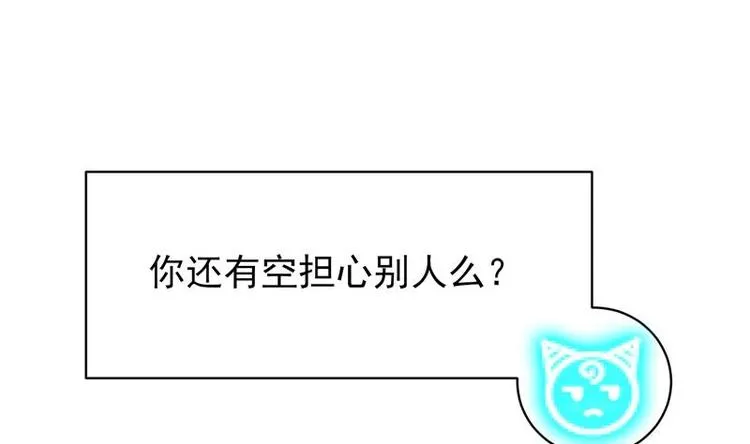 第24话 别有洞天 第37页