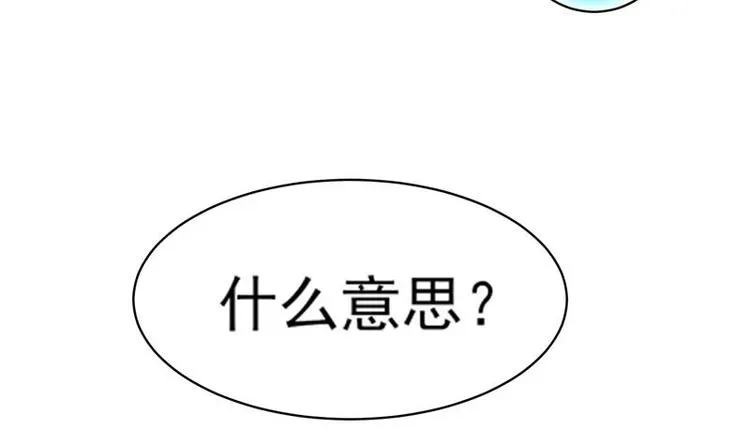第24话 别有洞天 第38页