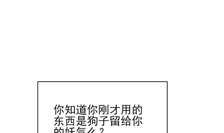 第24话 别有洞天 第39页