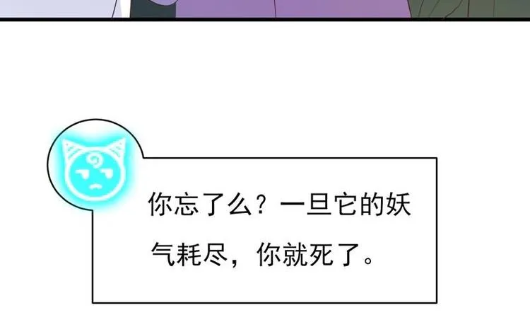 第24话 别有洞天 第42页