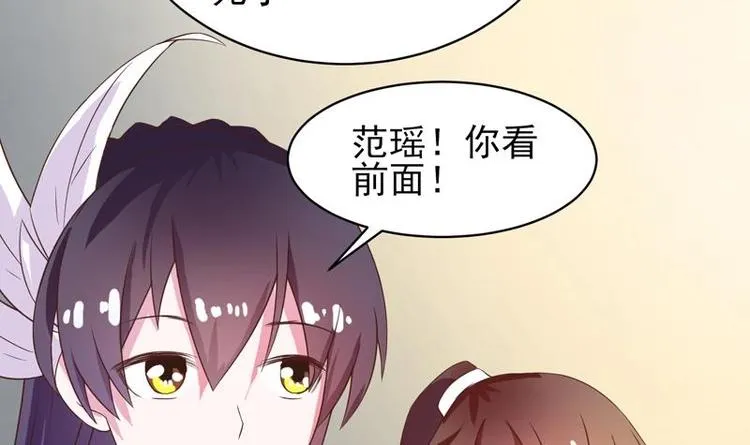 第24话 别有洞天 第45页