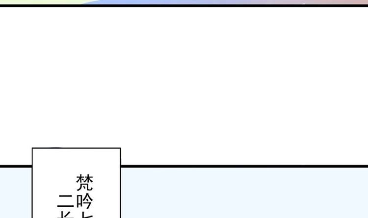 第25话 恶人先告状 第6页