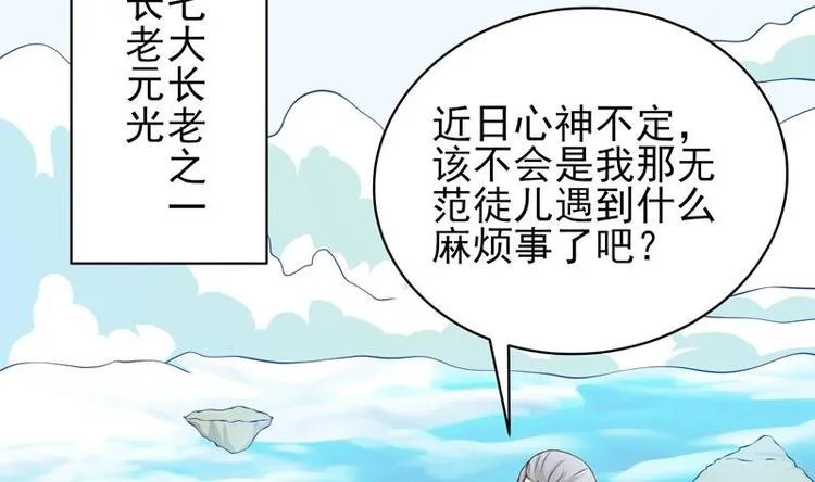 第25话 恶人先告状 第7页