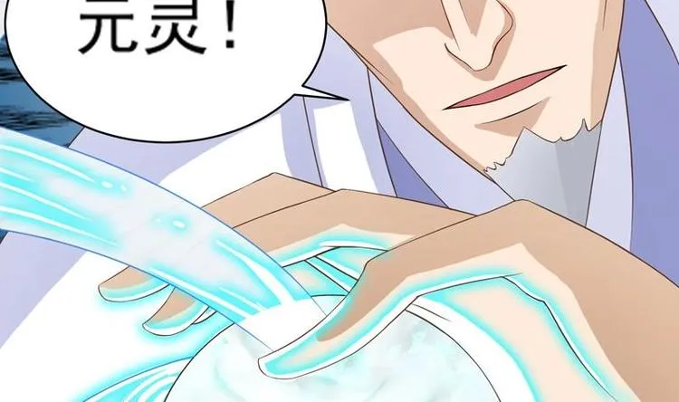 第25话 恶人先告状 第10页