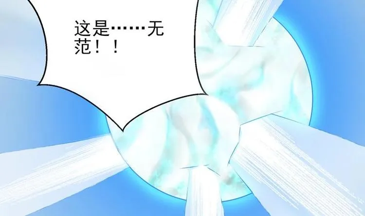 第25话 恶人先告状 第15页