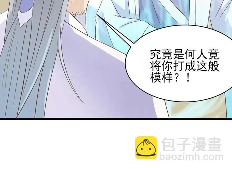 第25话 恶人先告状 第18页