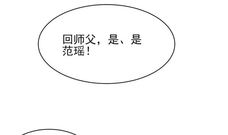 第25话 恶人先告状 第19页