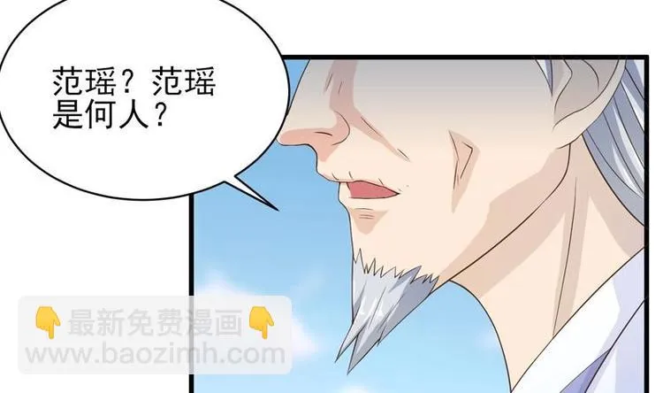 第25话 恶人先告状 第20页